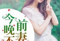 浅安吃瓜小说免费阅读,揭秘娱乐圈背后的秘密