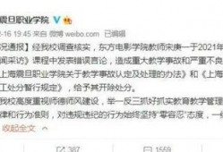 新疆老师爆料新闻事件视频,揭露教育乱象背后的真相