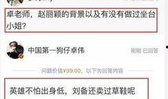 卓伟的娱乐圈爆料,娱乐圈幕后真相大揭秘