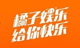 橘子娱乐大爆料,明星幕后故事大曝光！