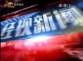 衢州经视新闻爆料,揭秘衢州某神秘事件真相