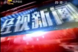 衢州经视新闻爆料,揭秘衢州某神秘事件真相