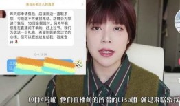 痞子网红被爆料了视频,真相与争议