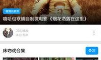 爆料好玩视频大全下载安装,好玩视频大全安装攻略