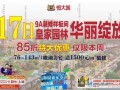 广西房地产爆料最新消息,最新爆料揭示市场走向与热点项目