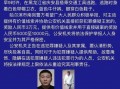 近期刑事案件新闻纪实爆料,揭秘近期惊心动魄的刑事案件纪实