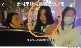 叶婷爆料视频播放大全,事件始末与幕后真相