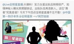 娱乐爆料猜猜是谁,揭秘当红明星背后的秘密恋情