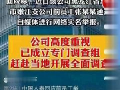 张乃丹爆料财经新闻视频,财经新闻背后的真实故事