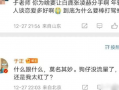 娱乐爆料张凌赫是谁啊知乎,娱乐爆料中的神秘新星