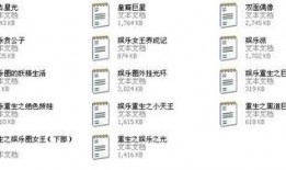 娱乐圈小说女主爆料文,揭秘明星背后的真实故事