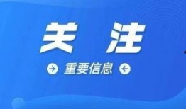 韶关市新闻爆料网站最新,最新爆料揭示城市动态与民生焦点