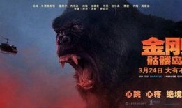 金刚1在线观看完整版,惊险刺激的原始丛林冒险之旅