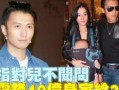 向佐爆料张柏芝事件视频,真相背后引人深思