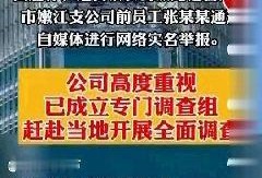 张乃丹爆料财经新闻视频,财经新闻背后的真实故事