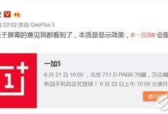 一加5最新爆料消息图片,惊艳外观与强大性能，引领手机市场新潮流！”