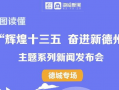 今日德州爆料新闻最新,揭秘某神秘项目背后真相