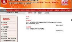 北京腾讯新闻爆料,揭秘XX事件背后真相，官方最新回应出炉