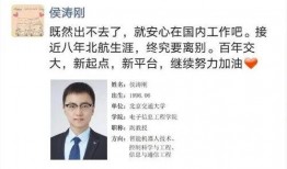 北航博士爆料事件视频全集,揭秘学术圈黑幕与真相全解析