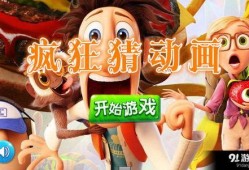疯狂爆料动画视频,揭秘幕后真相，带你领略视觉盛宴