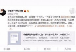 卓伟的娱乐圈爆料,娱乐圈幕后真相大揭秘