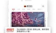 橘子娱乐大爆料,明星幕后故事大曝光！