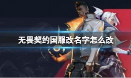 无畏契约最新赛季爆料图,揭秘爆料图中的全新元素与战术变革