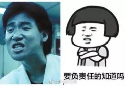 娱乐爆料猪头表情包