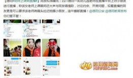 德阳新闻网爆料,揭秘背后惊人真相！