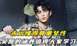 内娱小寺爆料吴磊视频,内娱小寺揭秘幕后故事