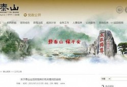 泰山酒店爆料视频最新,揭秘神秘事件背后的真相