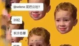 泥巴的爆料视频,幕后真相大曝光
