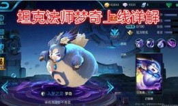 新英雄梦琪爆料视频播放,神秘力量觉醒，全新玩法即将上线