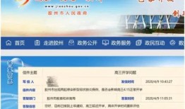 青岛教育局最新爆料