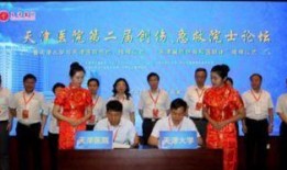 天津医学院爆料信息最新,揭秘校园新动态与改革举措