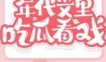 看戏吃瓜小说免费阅读,看瓜群众免费阅读小说之旅