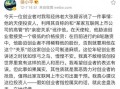 徐小平微博最新爆料消息,揭秘娱乐圈惊人内幕！