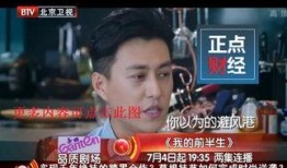 北京卫视直播在线观看回放,精彩瞬间尽收眼底