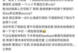名星网红吃瓜
