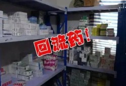 重庆药店爆料案件最新,揭秘药品安全背后的惊人真相
