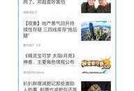 北京腾讯新闻爆料,揭秘XX事件背后真相，官方最新回应出炉
