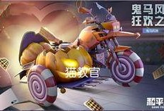 载具皮肤最新爆料删除了,最新改动揭秘，哪些皮肤被删除？