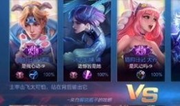 王者荣耀七夕爆料最新,浪漫元素大揭秘，甜蜜活动抢先看！