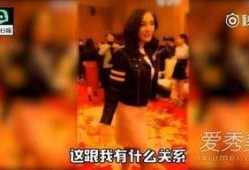 杨幂八卦爆料直播视频,八卦爆料大公开！