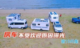 最新爆料 最受欢迎房车