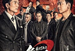 角头2完整在线观看云,王者再起云观影攻略：揭秘黑帮风云，重温兄弟情深