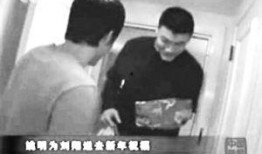 刘翔爆料姚明了吗视频,独家爆料视频曝光