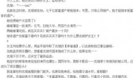 娱乐圈小说女主爆料文,揭秘明星背后的真实故事
