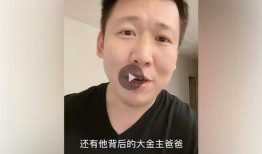 最新抖音大哥爆料,揭秘网红幕后真相！