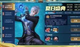 王者夏日盛典爆料视频下载,揭秘爆料视频中的精彩瞬间与亮点